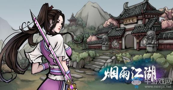 《烟雨江湖》四月礼包激活码