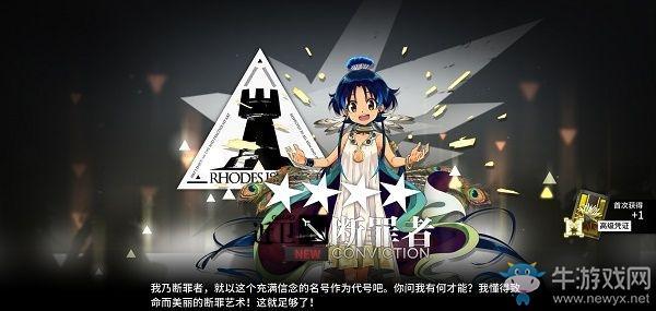 《明日方舟》断罪者兑换码