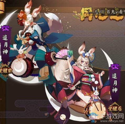 2020《阴阳师》SR式神追月神技能调整内容