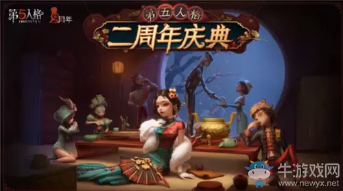 《第五人格》4月2日版本更新内容 评选时装返场&新活动