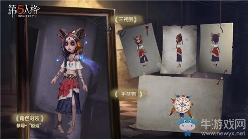 《第五人格》二周年返场皮肤一览