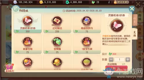 《梦幻西游三维版》云霞翠轩活动介绍