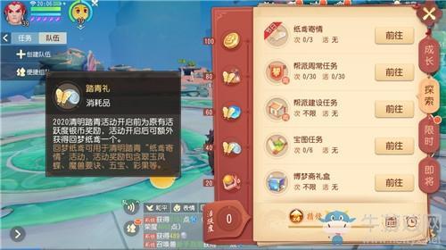 《梦幻西游三维版》纸鸢寄情活动介绍