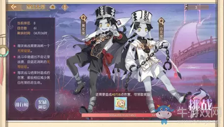 《食物语》黑白无常BOSS挑战玩法介绍