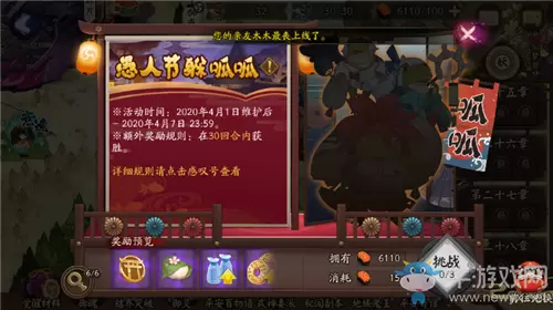 《阴阳师》愚人节躲呱呱活动阵容搭配推荐