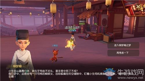 《梦幻西游三维版》踏青驱邪活动介绍