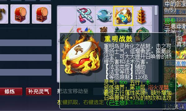 梦幻西游崇明战鼓有什么用