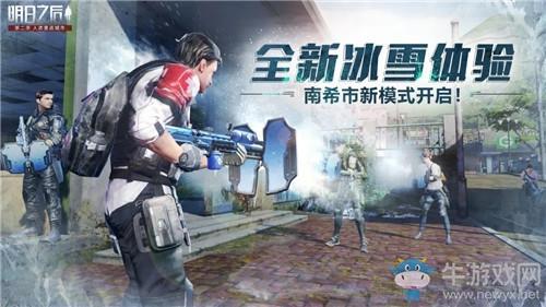 《明日之后》4月2日更新内容 辐射高校第三赛季&新活动