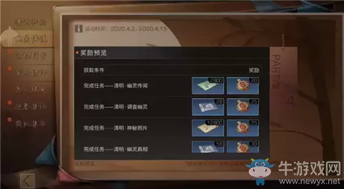 《明日之后》幽灵传说活动介绍