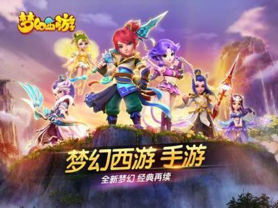《梦幻西游》手游帮派贸易怎么玩 《梦幻西游》手游帮派贸易怎么玩