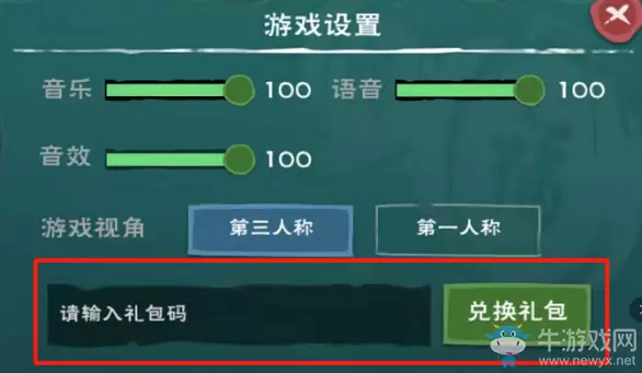 《创造与魔法》清明节礼包兑换码