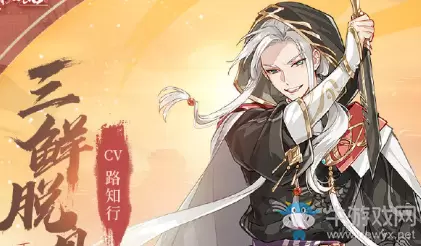 《食物语》三鲜脱骨鱼好感礼物