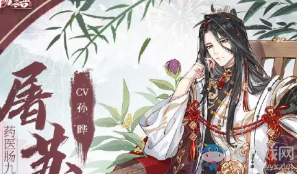 《食物语》屠苏酒图鉴