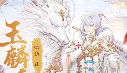 《食物语》玉麟香腰图鉴