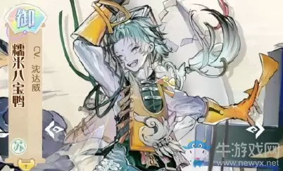 《食物语》糯米八宝鸭适用汤药