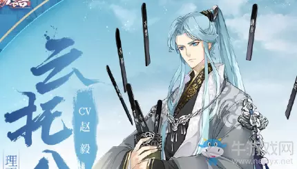 《食物语》云托八鲜图鉴