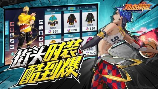 《热血街篮》比赛型成就怎么完成