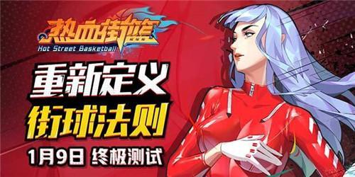 《热血街篮》经营养成型成就如何获得