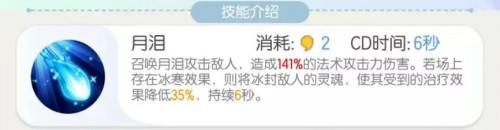 《一起来捉妖》嫦娥技能介绍