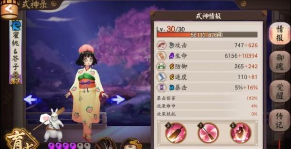 《阴阳师》浪客远道副本第十层打法图文攻略