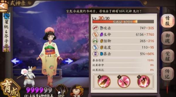 《阴阳师》浪客远道副本第十层打法图文攻略