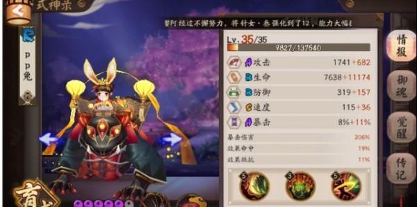 《阴阳师》浪客远道副本第十层打法图文攻略