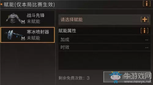 《明日之后》寒冰喷射器赋能属性选择推荐