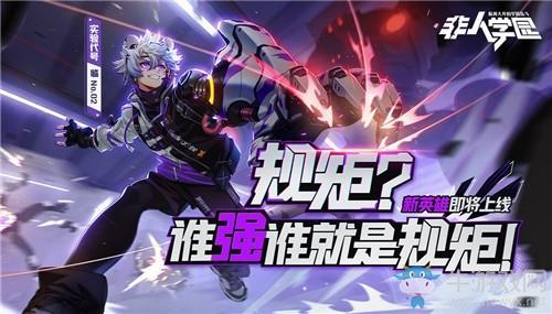 《非人学园》白虎出装介绍