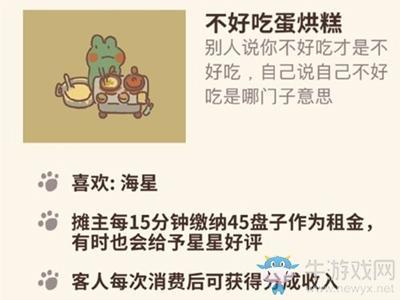 《动物餐厅》不好吃蛋烘糕解锁攻略