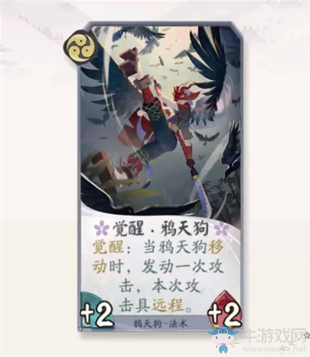 《阴阳师：百闻牌》觉醒·鸦天狗卡牌介绍