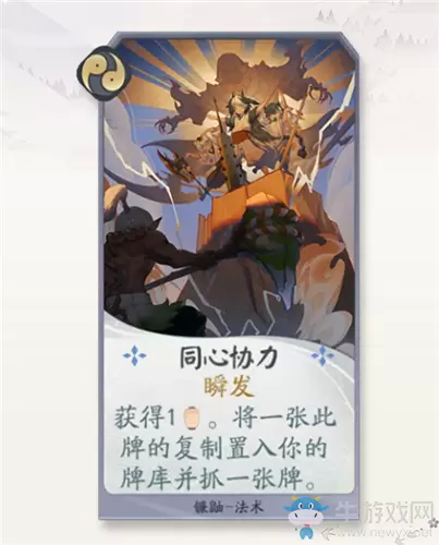 《阴阳师：百闻牌》镰鼬同心协力卡牌介绍