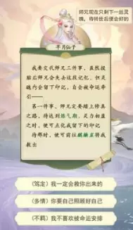 一日成仙天云还雨功法获取条件 天云还雨效果详解