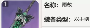 原神北斗后期武器推荐 北斗武器带什么好