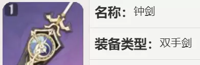 原神北斗后期武器推荐 北斗武器带什么好