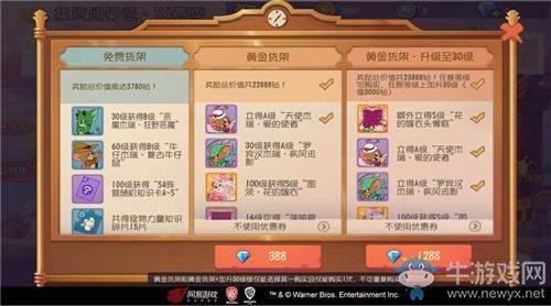 《猫和老鼠：欢乐互动》图茨花的嫁衣皮肤获得方法介绍