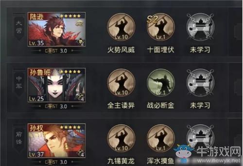 《率土之滨》孙鲁班队伍搭配选择推荐