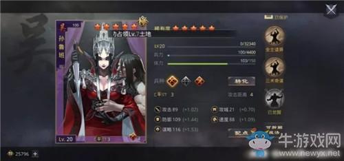 《率土之滨》五星武将孙鲁班属性介绍