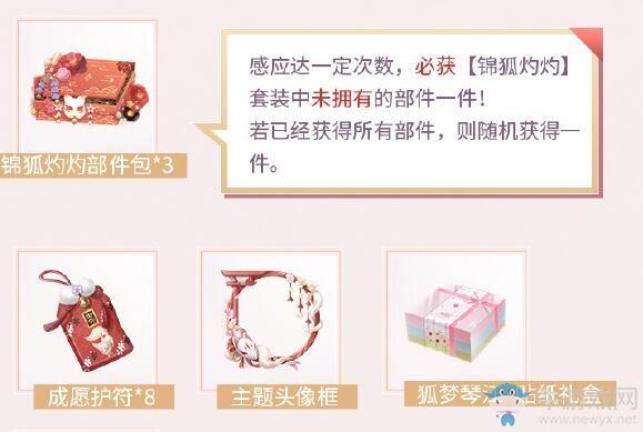 《闪耀暖暖》琴江夜未眠复刻活动介绍