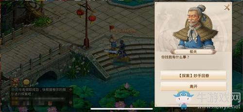 2020《问道手游》4月6日每周探案妙手回春任务攻略介绍