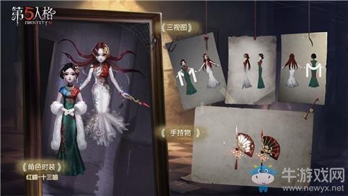 《第五人格》红蝶十三娘皮肤获得方法介绍