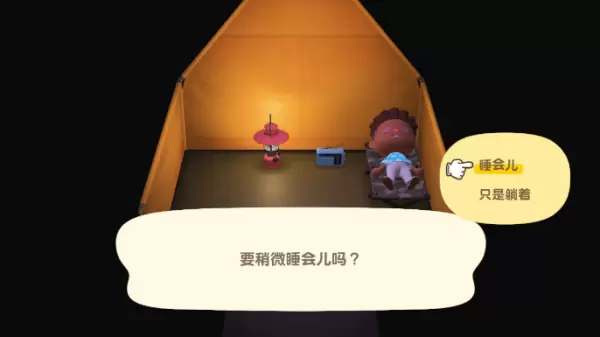 动物森友会怎么躺床上睡觉