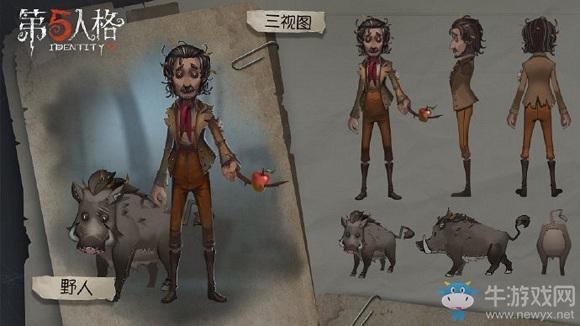 《第五人格》野人穆罗皮肤大全