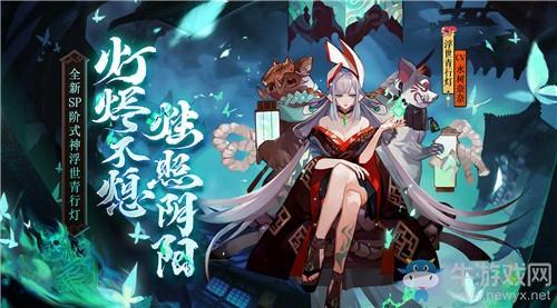 《阴阳师》SP式神浮世青行灯阵容搭配