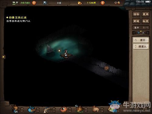 《烟雨江湖》隐藏点位置介绍