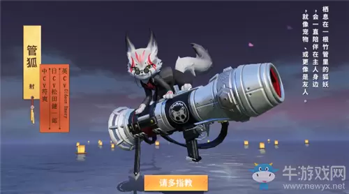 《决战平安京》管狐新皮肤战之仪·黑焰往事图鉴特效一览