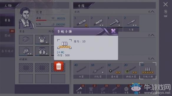 《阿瑞斯病毒》获得警棍装备介绍