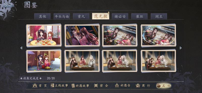 梦浮灯图鉴大全 全角色CG图鉴汇总