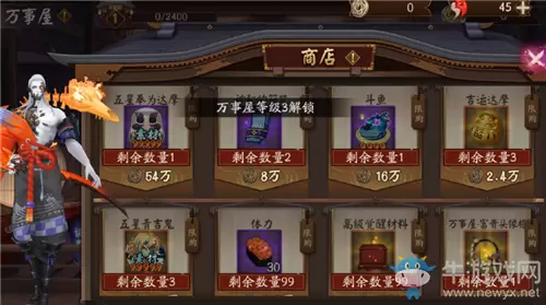 《阴阳师》京都万事屋活动奖励一览