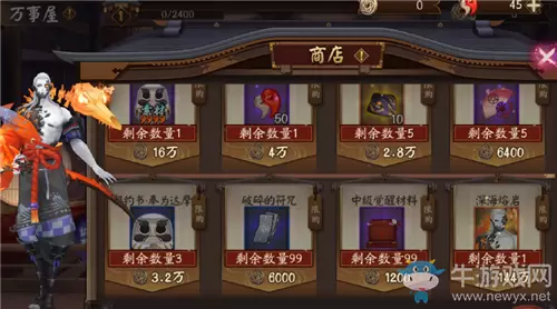 《阴阳师》京都万事屋活动奖励一览