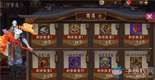 《阴阳师》京都万事屋活动奖励一览